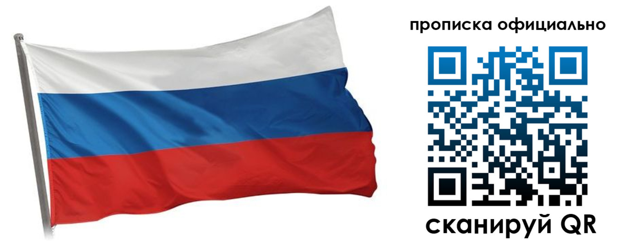 прописка для работы в Ненецком АО